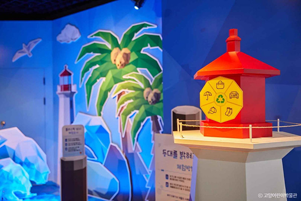 고양어린이박물관 실내 전시 공간