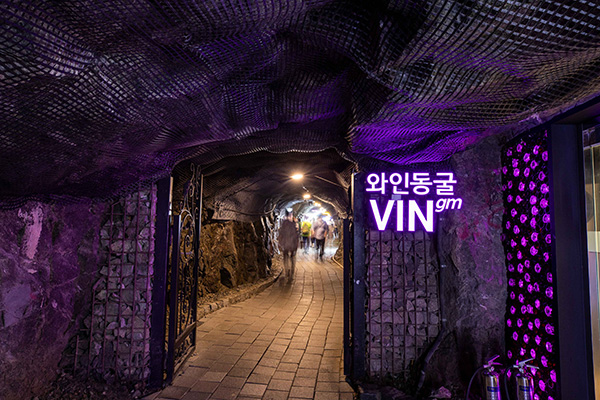 광명동굴 전경 사진