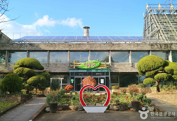 하트 모양 포토존과 정원이 꾸며진 서울어린이대공원 식물원 외관