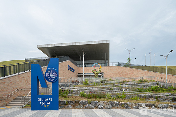 오산미니어처빌리지 외관 입구 전경